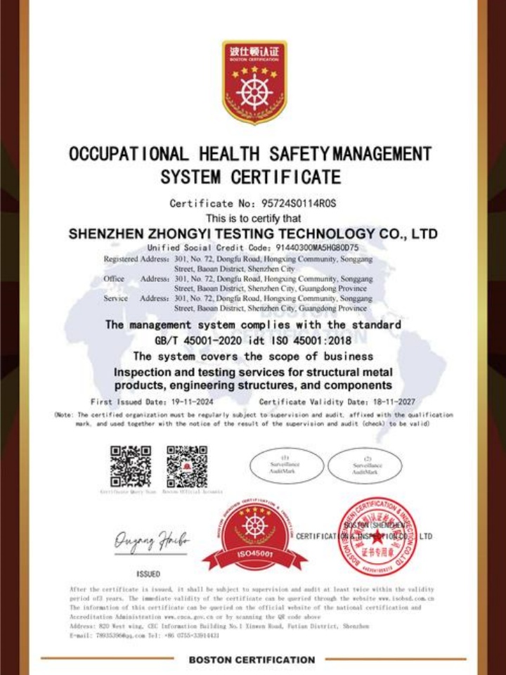 北京焱耀科技有限公司